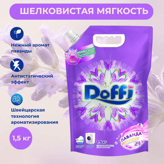 Стиральный порошок