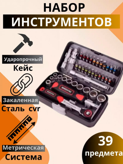 Набор инструментов