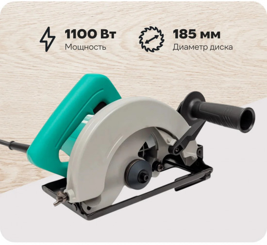 Пила циркулярная электрическая AMY02-185