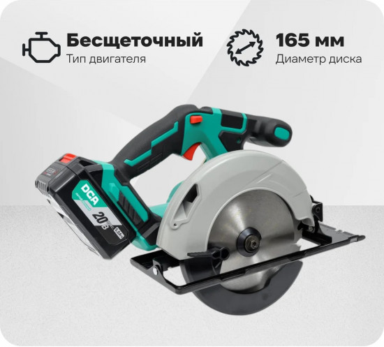 Пила циркулярная аккумуляторная ADMY165S (TYPE FK)