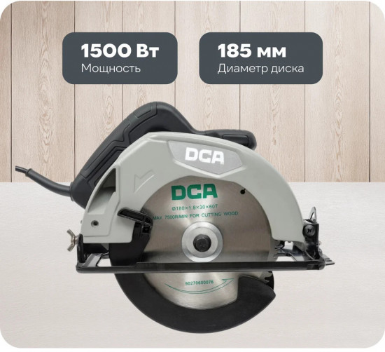 Пила циркулярная электрическая AMY06-185