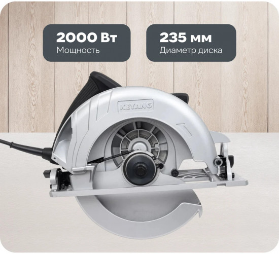 Пила дисковая CS235-20B