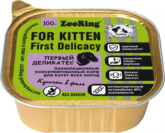 Консервы для котят «Первый деликатес»