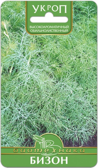 Семена укропа «Бизон»