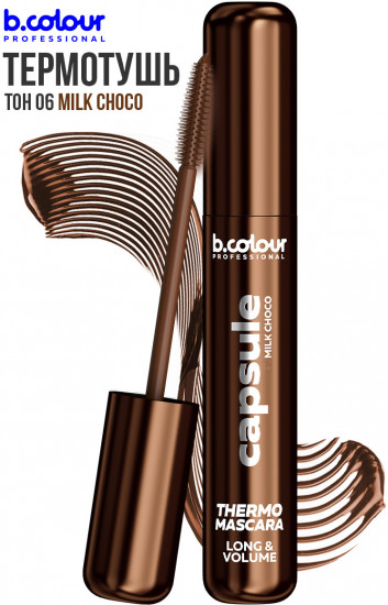 Термотушь для ресниц удлиняющая «Thermo Mascara Long&Volume», оттенок 06 Milk choco