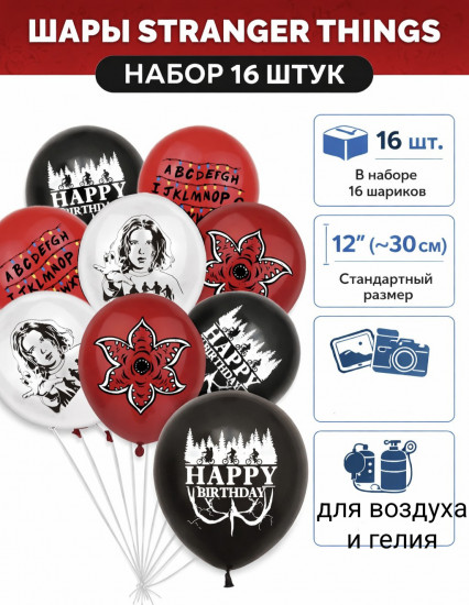 Набор шаров воздушных «ОСД»