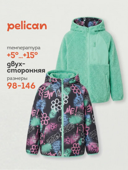 Двусторонняя демисезонная куртка для девочки