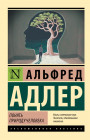Понять природу человека