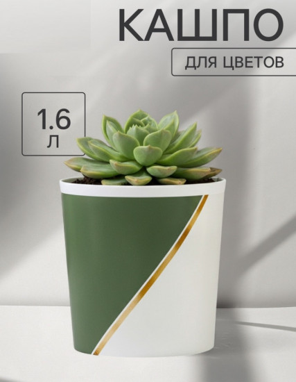 Кашпо для цветов «Полосы»