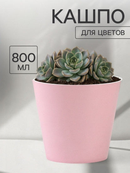 Кашпо для цветов «Цвет»