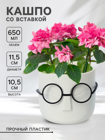 Кашпо для цветов со вставкой «Стив»