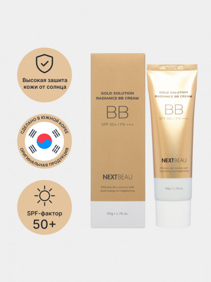 Омолаживающий BB-крем с коллагеном, золотом и эффектом сияния «Gold Solution Radiance BB Cream» SPF 50, оттенок Light Beige