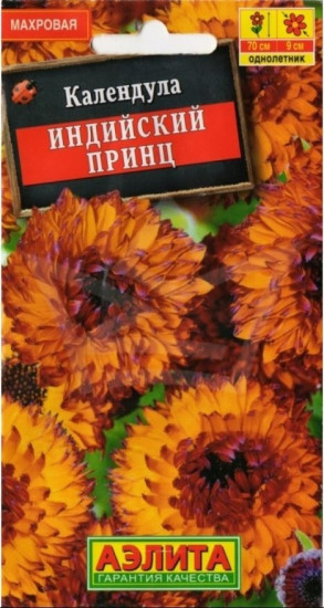 Семена календулы «Индийский принц махровая»