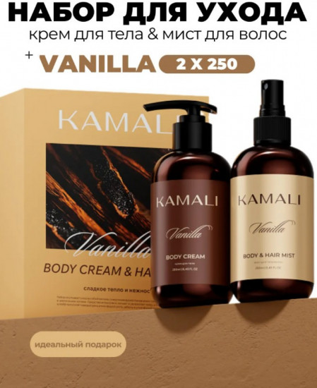 Набор уходовый для тела и волос «Vanilla»