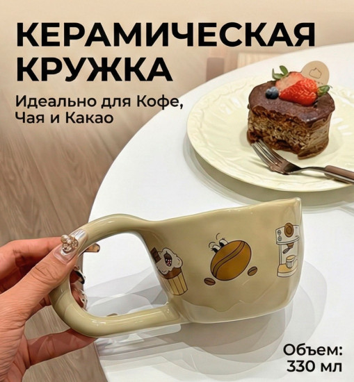 Кружка керамическая