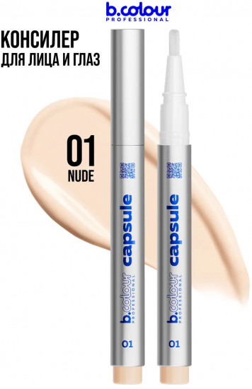 Консилер для лица увлажняющий, оттенок 01 Nude