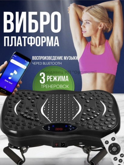 Виброплатформа
