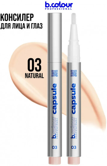 Консилер для лица увлажняющий, оттенок 03 Neutral