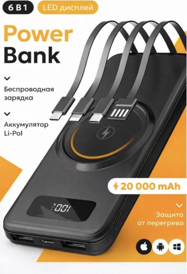 Внешний аккумулятор RETbox MC-001