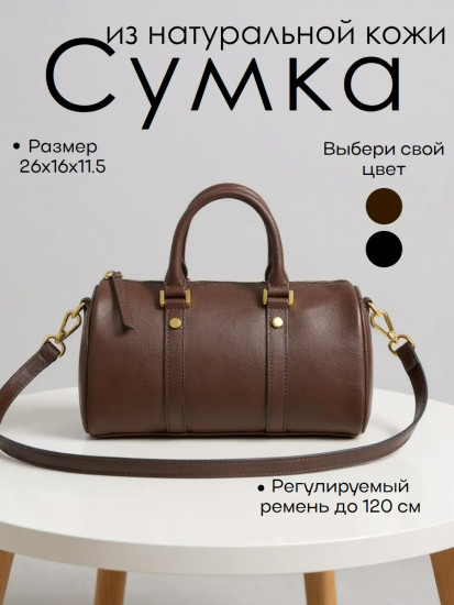 Женская сумка-бостон