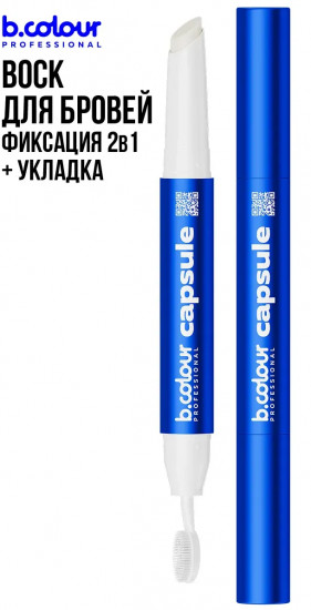 Воск-стик для бровей суперсильной фиксации, оттенок Прозрачный