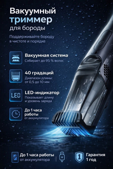 Триммер SV991