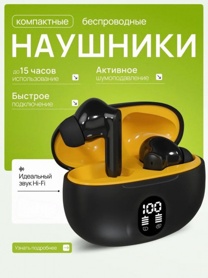 Беспроводные наушники Bluetooth TWS с шумоподавлением