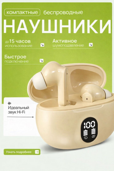 Беспроводные наушники Bluetooth TWS