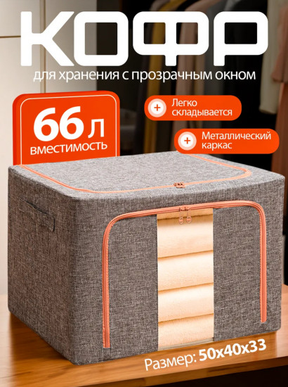 Коробка для хранения