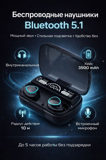 Беспроводные наушники TWS Bluetooth