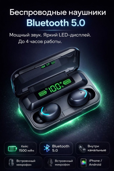 Беспроводные наушники TWS Bluetooth