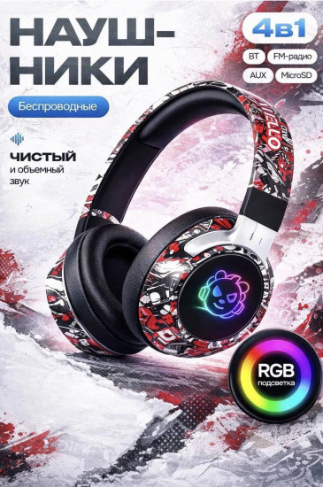 Беспроводные накладные наушники Bluetooth 4в1 с RGB подсветкой