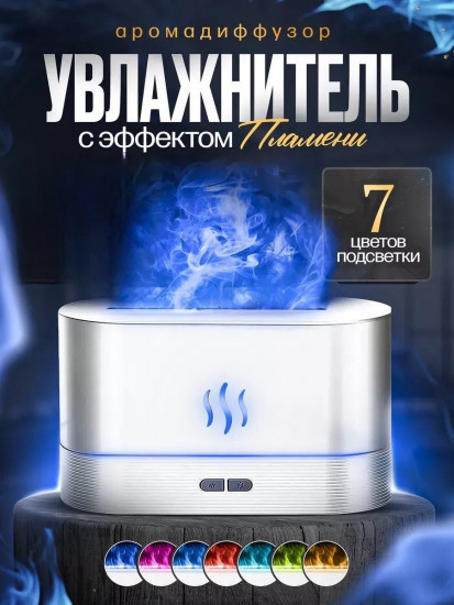 Увлажнитель воздуха