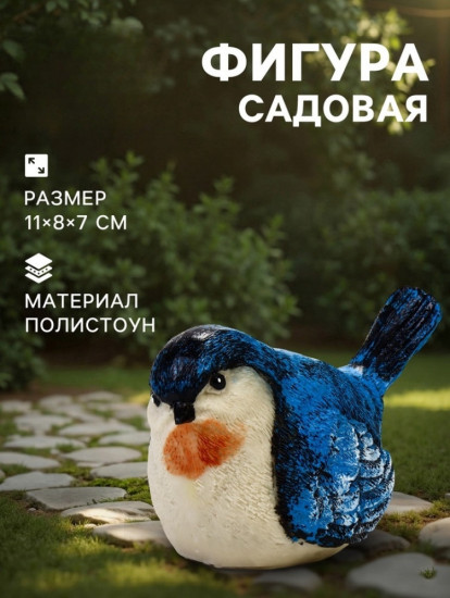 Садовая фигура из полистоуна «Птица»