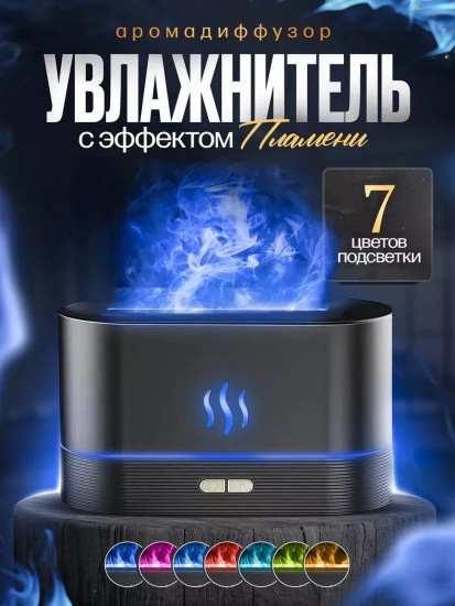 Увлажнитель воздуха