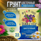 Грунт цветочный