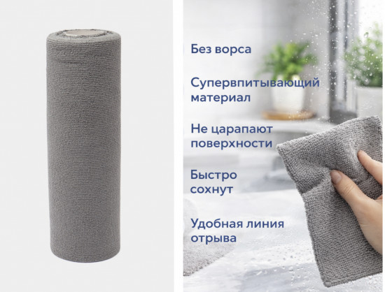 Тряпки в рулоне для кухни и уборки