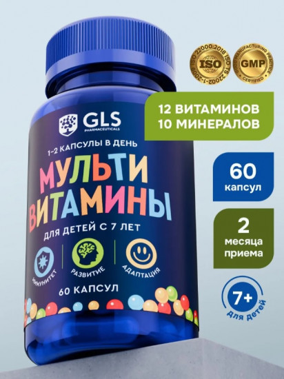 Мультивитамины для детей