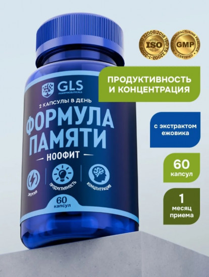 Капсулы «Формула памяти»