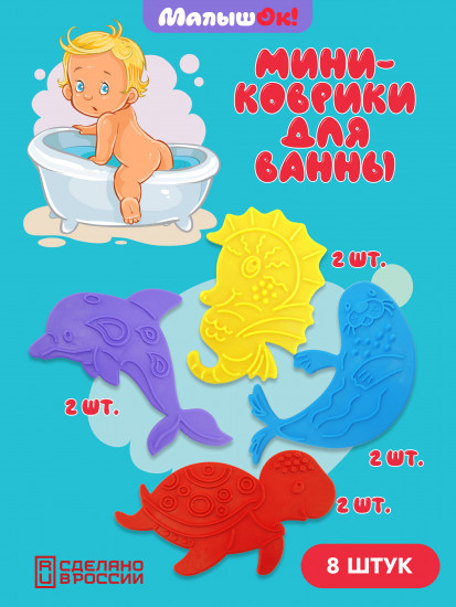 Игровой набор «Морские животные»