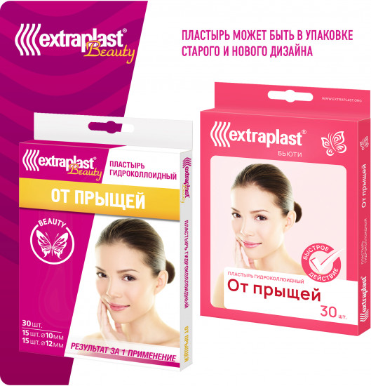 Пластырь гидроколоидный от прыщей «Extraplast Beauty» № 30