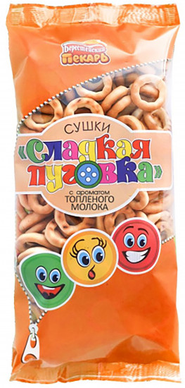 Сушки с ароматом топленного молока «Сладкая Пуговка»