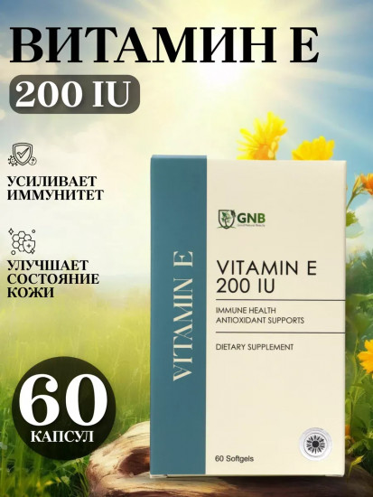 Капсулы «Vitamin E»