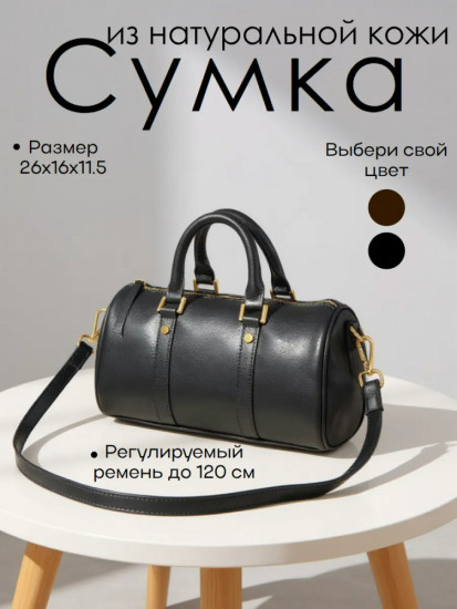 Женская сумка-бостон из натуральной кожи