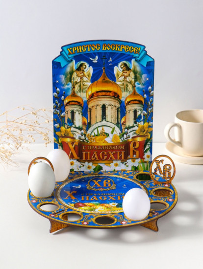 Подставка для кулича и 9 яиц «Храм»