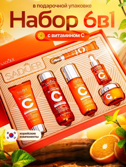 Подарочный набор уходовой косметики для лица