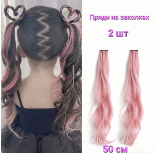 Набор локонов на заколках