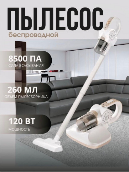 Беспроводной пылесос Yili