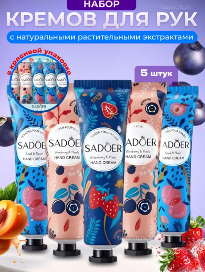 Набор кремов для рук