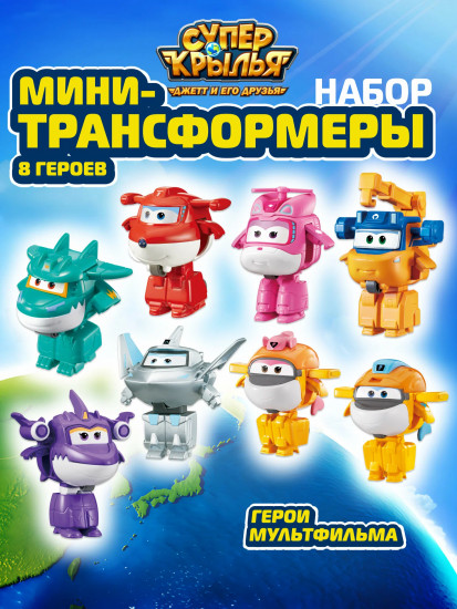 Набор игровой «Мини-трансформеры»